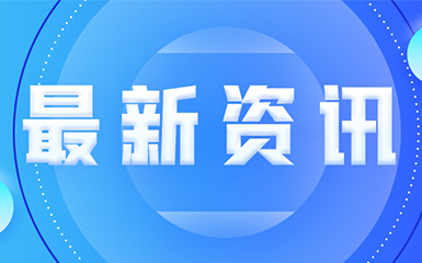 喜讯！我司顺利通过双软企业认证